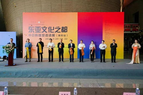 2023东亚文化之都 中日韩雕塑邀请展潍坊站盛大开展，共促文化艺术交流