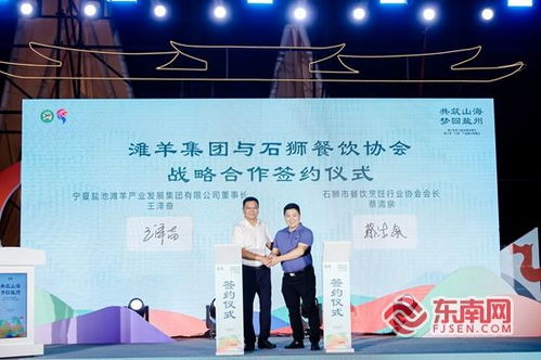 闽宁携手共绘新画卷 石狮举办文化艺术交流与旅游资源推介活动