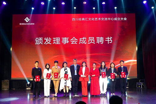 四川经典汇文化艺术交流中心在蓉成立，开启文化艺术交流新篇章