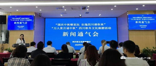 安逸四川迎双节 秋冬文旅活动精彩纷呈，文化艺术盛宴邀您共赏