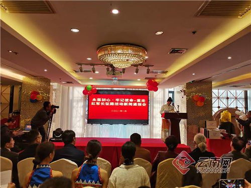 传承红色记忆 促进艺术交融 云南省文化艺术交流协会将举办重走红军长征路主题活动