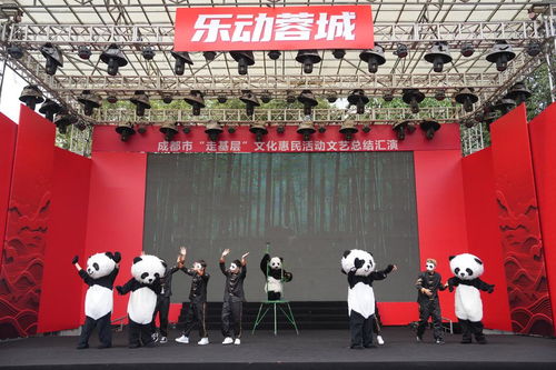 把精品艺术 送 到家门口 成都市 走基层 文化惠民活动启动文艺汇演