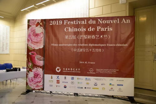 第五届巴黎新春艺术节亮相拉丁区，中法民众共庆新春