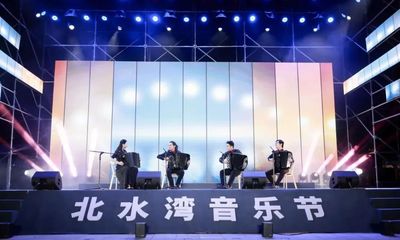 家门口看大师演出，2023嘉定北水湾音乐节开启文化艺术盛宴
